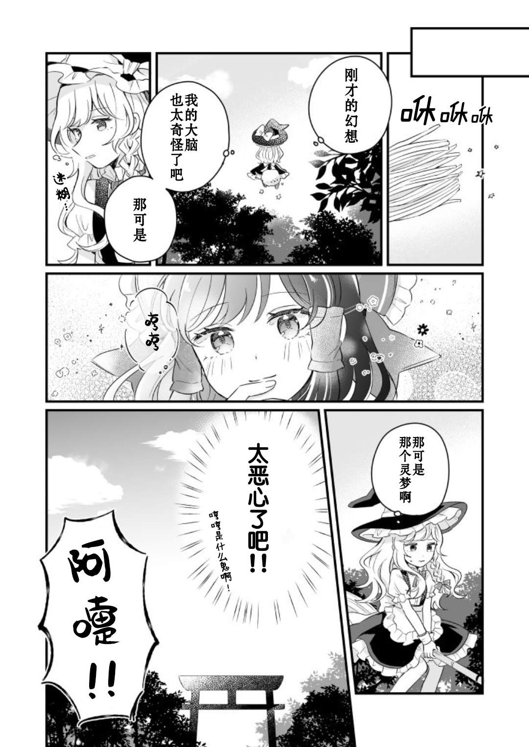 《milky milky way》漫画最新章节第1卷免费下拉式在线观看章节第【173】张图片