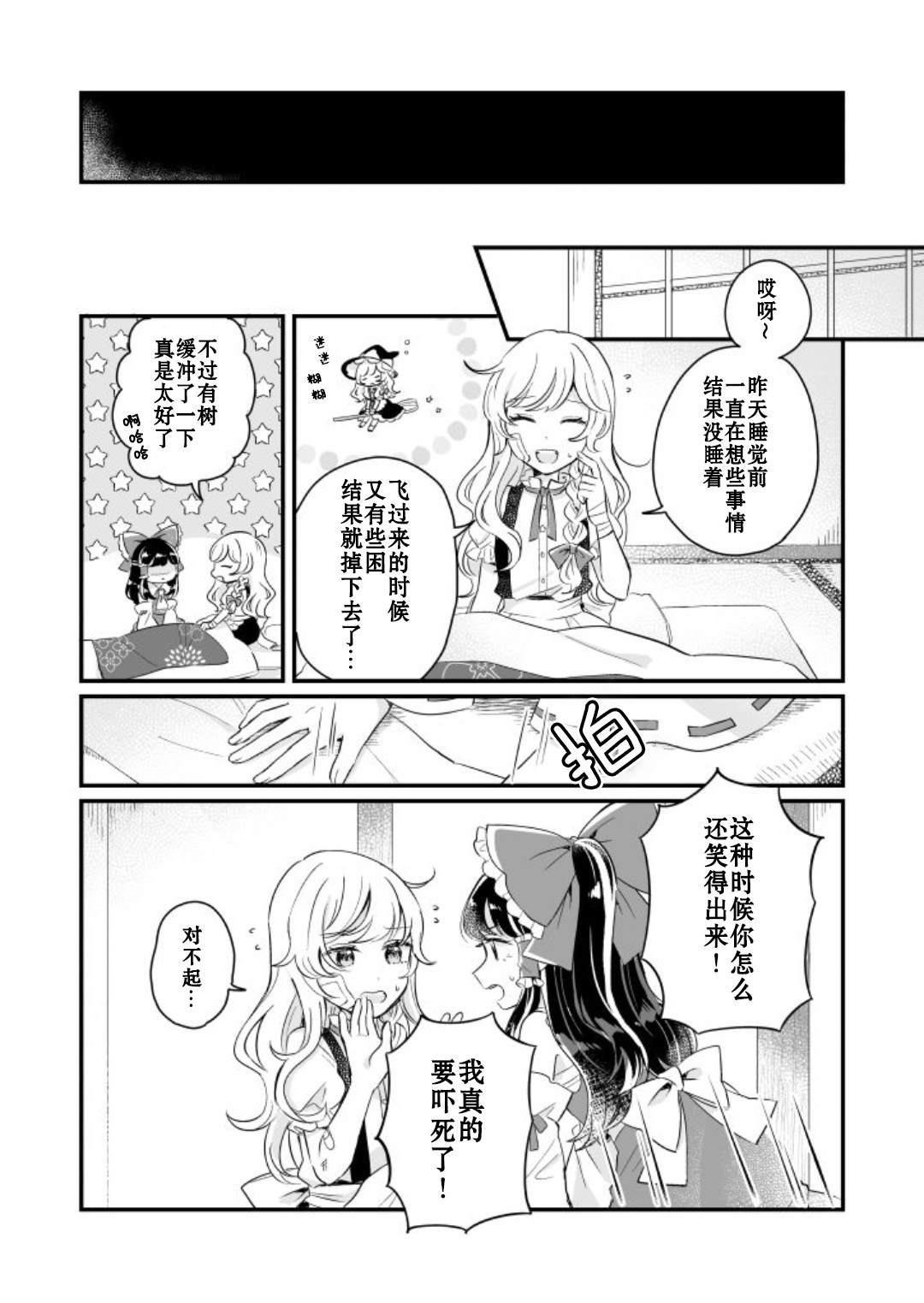 《milky milky way》漫画最新章节第1卷免费下拉式在线观看章节第【176】张图片