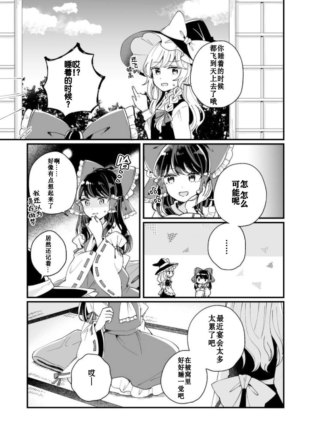 《milky milky way》漫画最新章节第1卷免费下拉式在线观看章节第【135】张图片