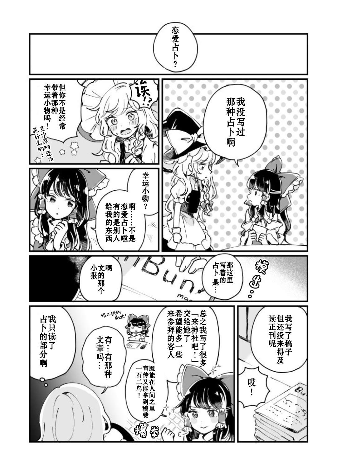 《milky milky way》漫画最新章节第1卷免费下拉式在线观看章节第【20】张图片