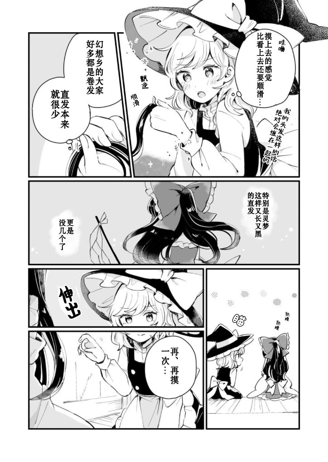 《milky milky way》漫画最新章节第1卷免费下拉式在线观看章节第【102】张图片