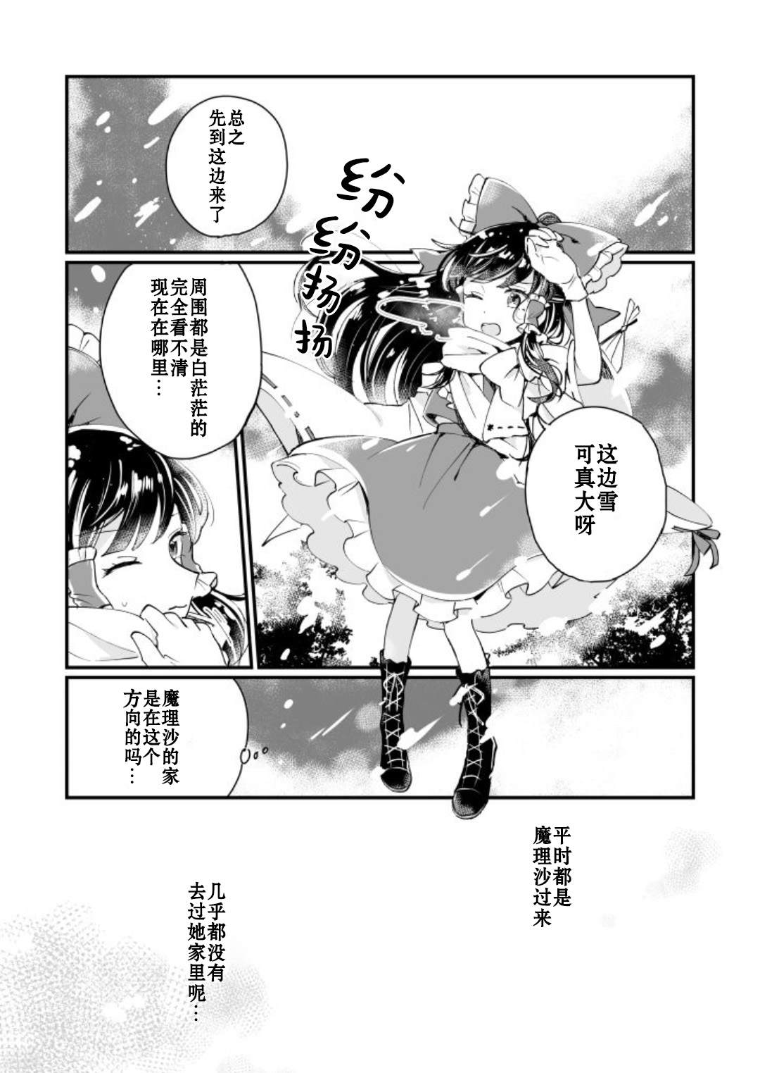 《milky milky way》漫画最新章节第1卷免费下拉式在线观看章节第【80】张图片