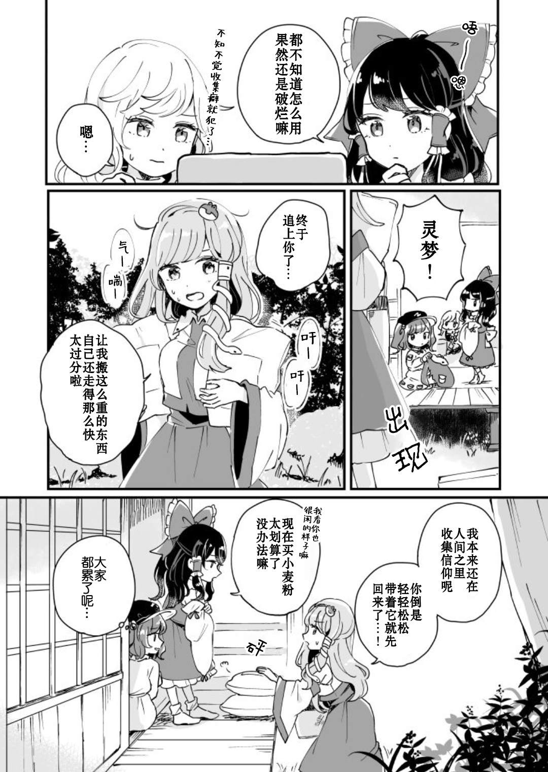 《milky milky way》漫画最新章节第1卷免费下拉式在线观看章节第【58】张图片