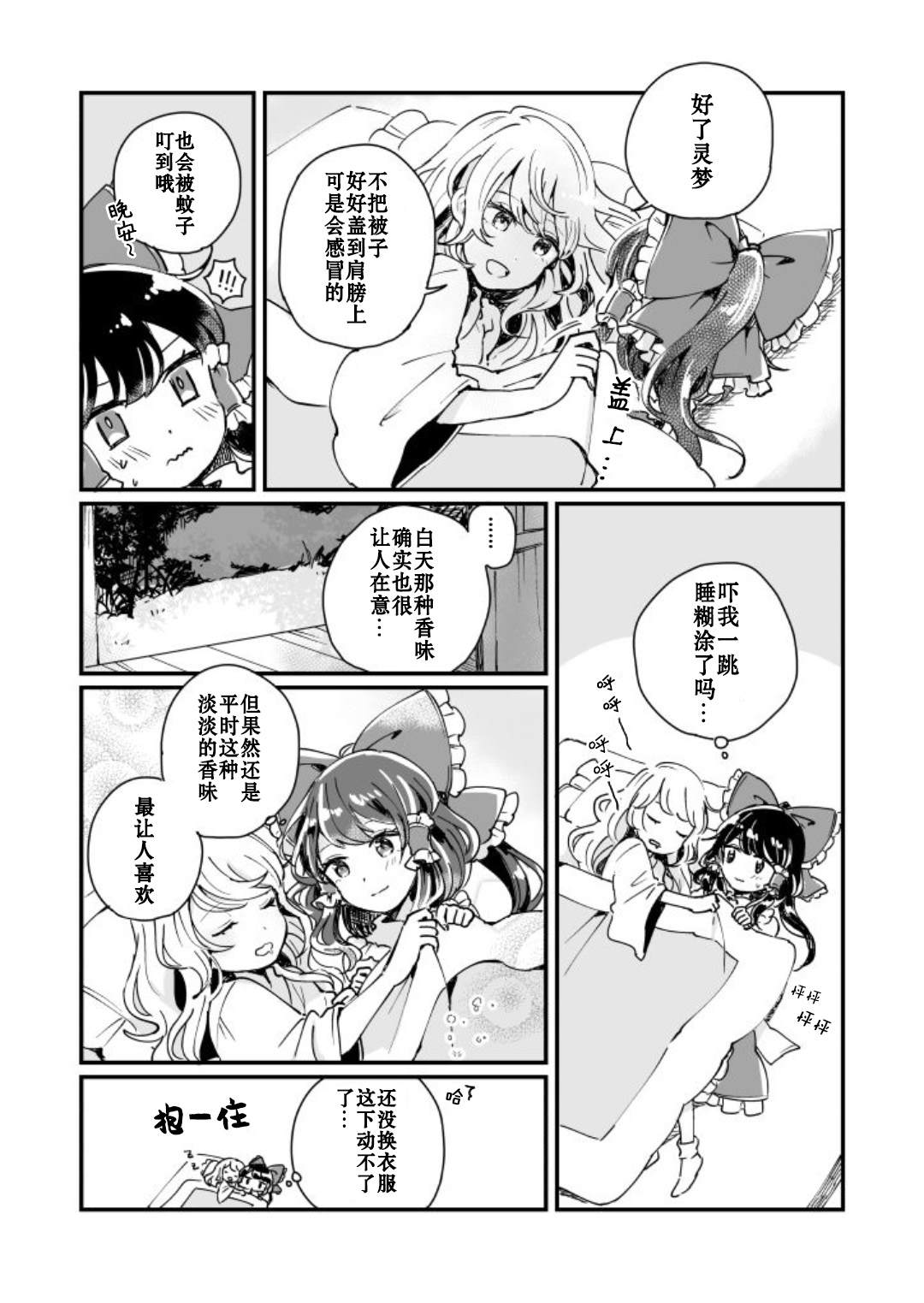 《milky milky way》漫画最新章节第1卷免费下拉式在线观看章节第【157】张图片