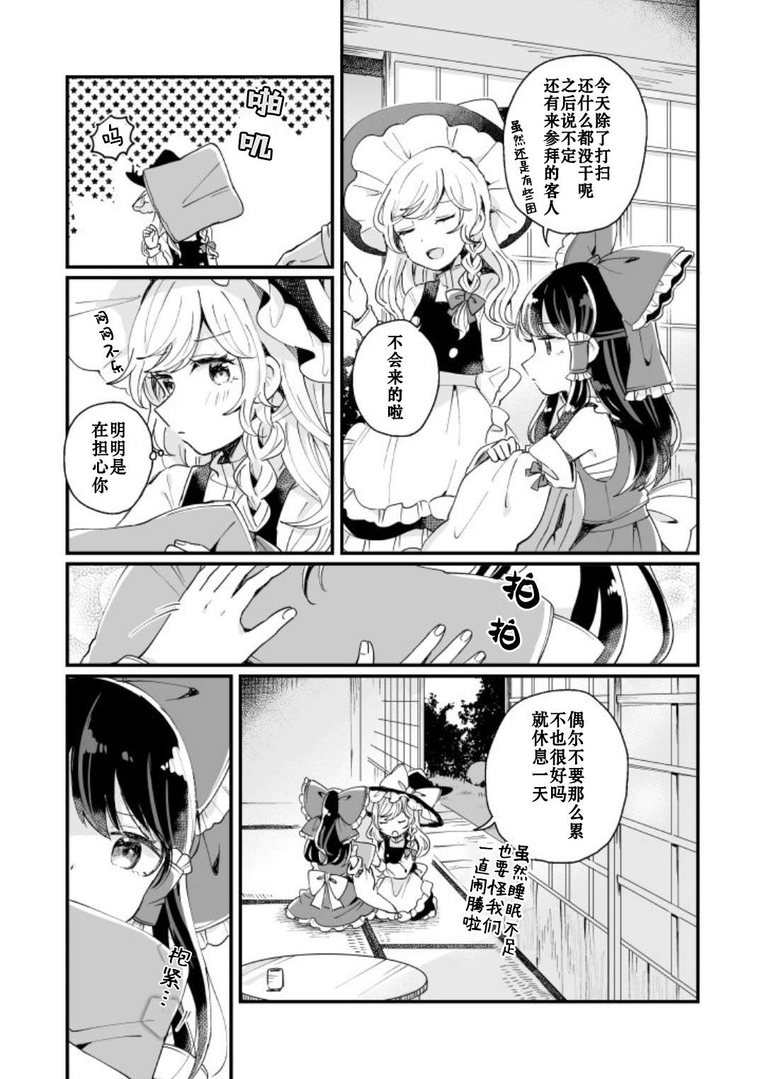 《milky milky way》漫画最新章节第1卷免费下拉式在线观看章节第【136】张图片