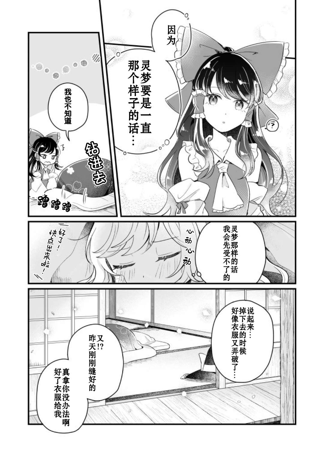 《milky milky way》漫画最新章节第1卷免费下拉式在线观看章节第【183】张图片