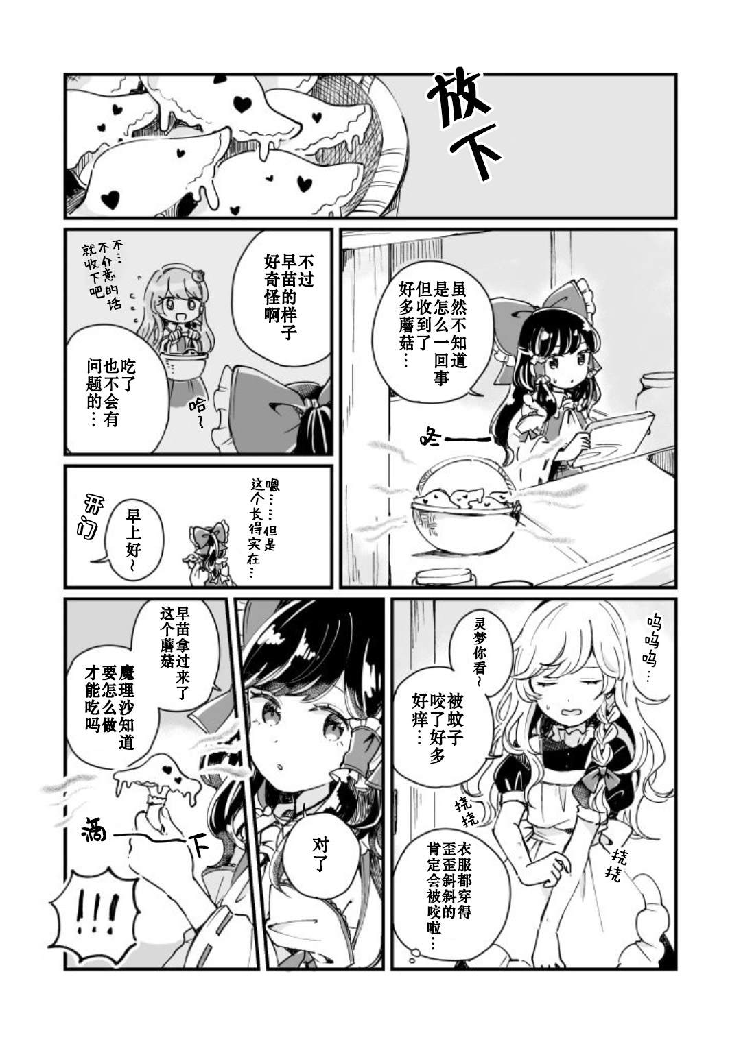 《milky milky way》漫画最新章节第1卷免费下拉式在线观看章节第【161】张图片