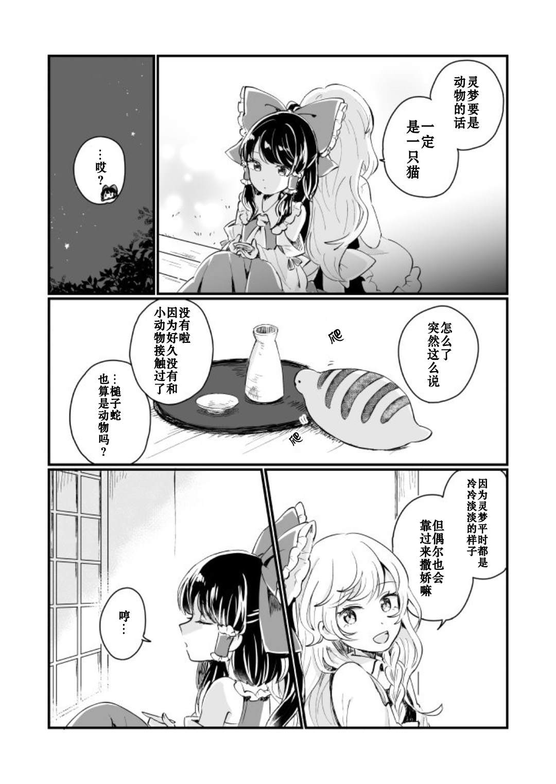 《milky milky way》漫画最新章节第1卷免费下拉式在线观看章节第【48】张图片