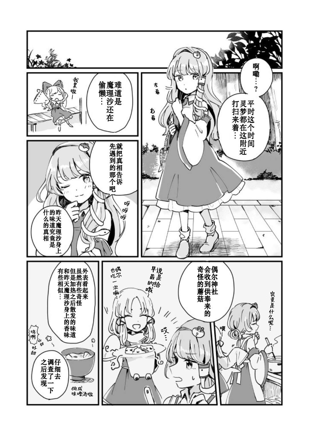 《milky milky way》漫画最新章节第1卷免费下拉式在线观看章节第【158】张图片