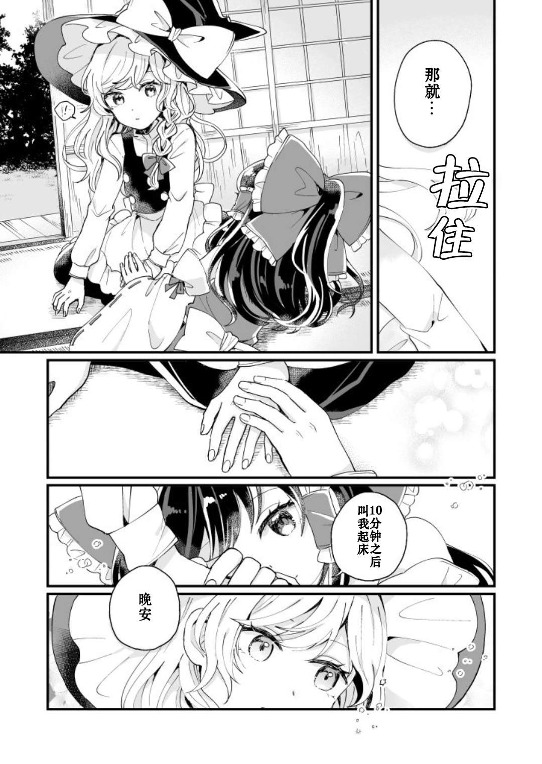 《milky milky way》漫画最新章节第1卷免费下拉式在线观看章节第【137】张图片