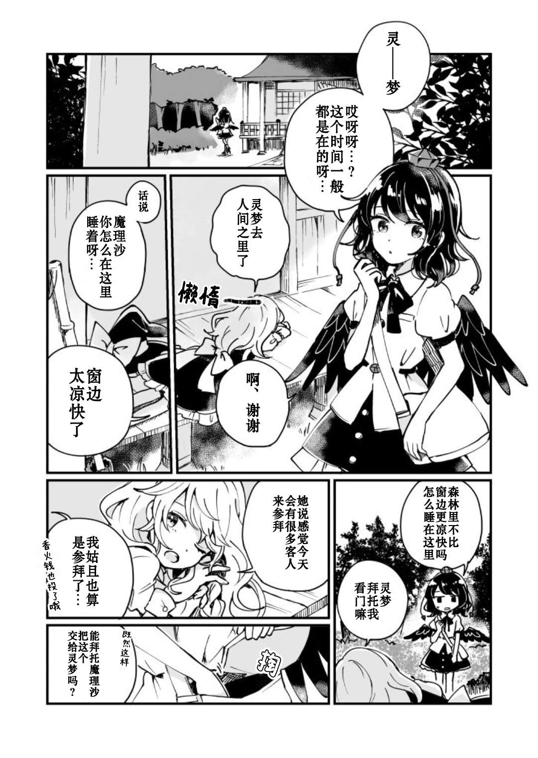 《milky milky way》漫画最新章节第1卷免费下拉式在线观看章节第【7】张图片