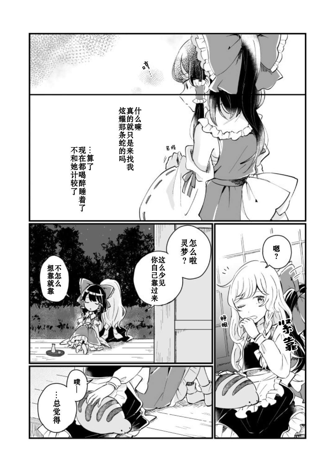 《milky milky way》漫画最新章节第1卷免费下拉式在线观看章节第【47】张图片