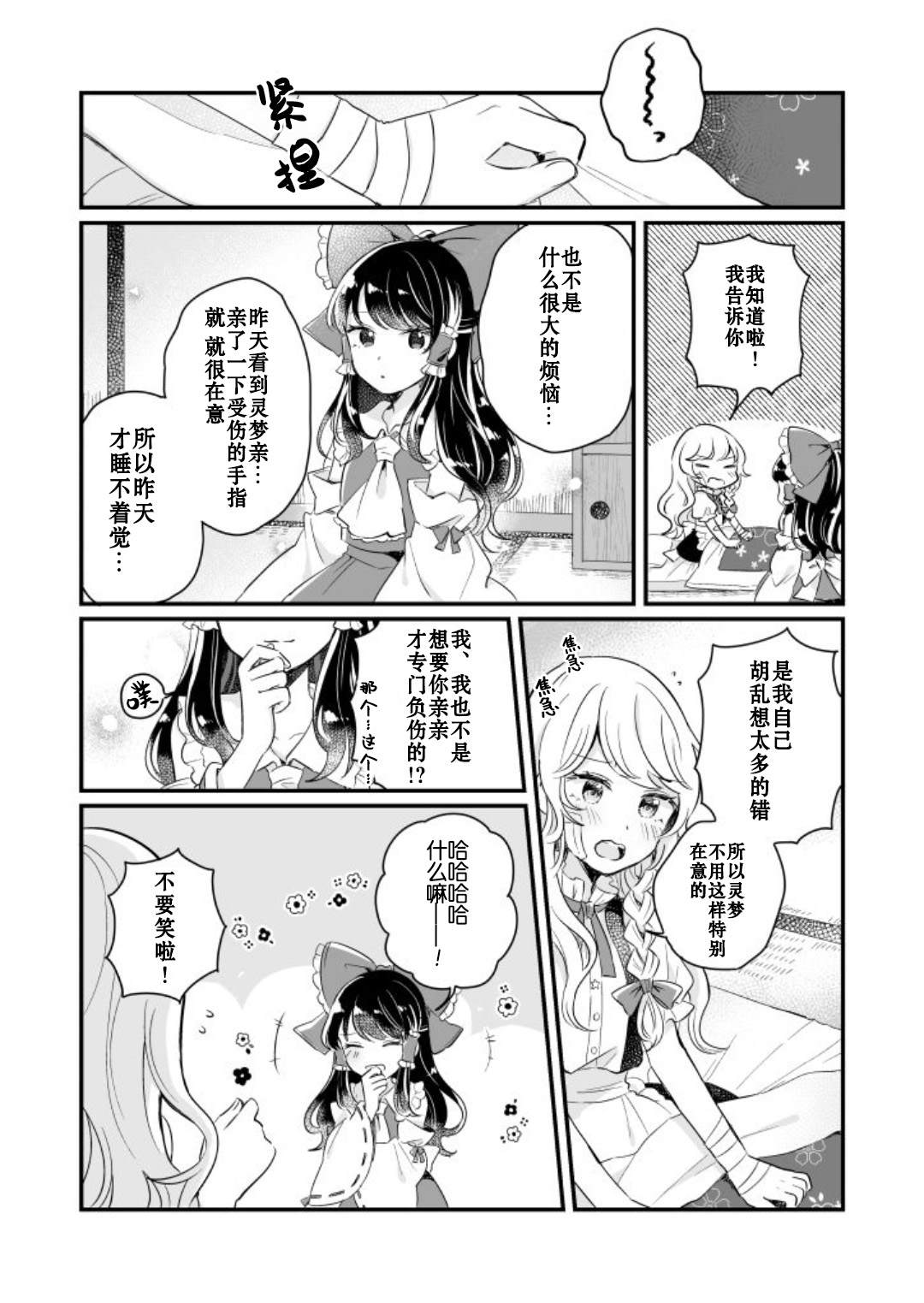 《milky milky way》漫画最新章节第1卷免费下拉式在线观看章节第【178】张图片