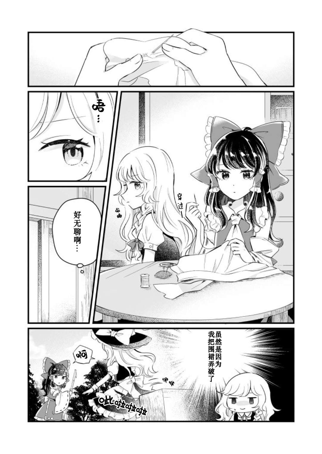 《milky milky way》漫画最新章节第1卷免费下拉式在线观看章节第【165】张图片