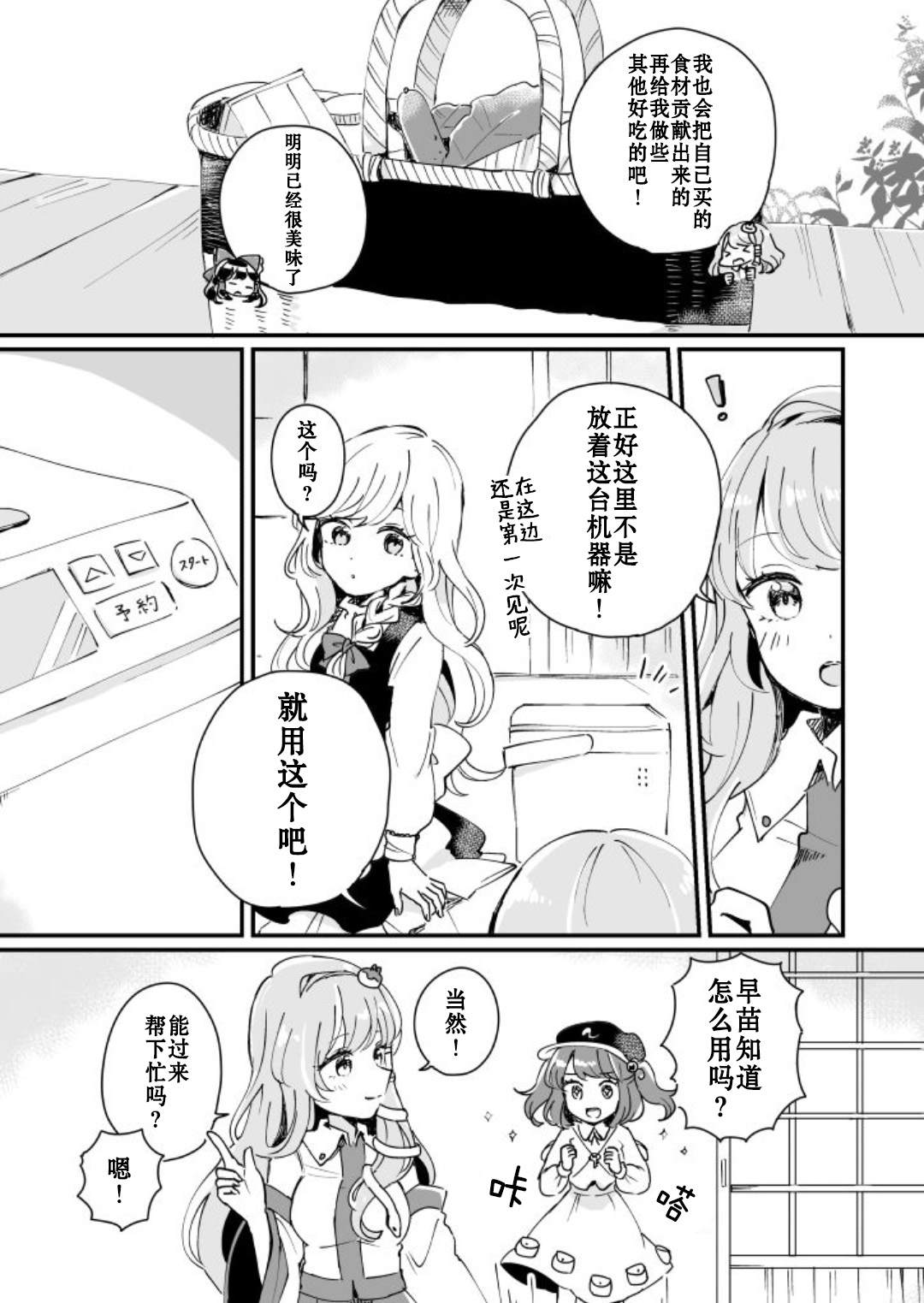 《milky milky way》漫画最新章节第1卷免费下拉式在线观看章节第【60】张图片