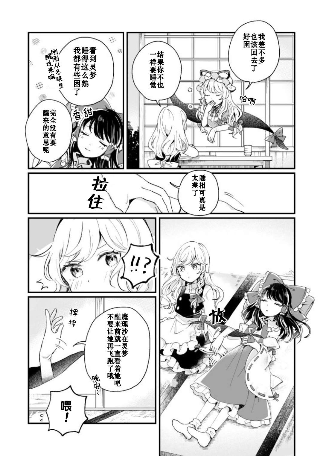 《milky milky way》漫画最新章节第1卷免费下拉式在线观看章节第【130】张图片