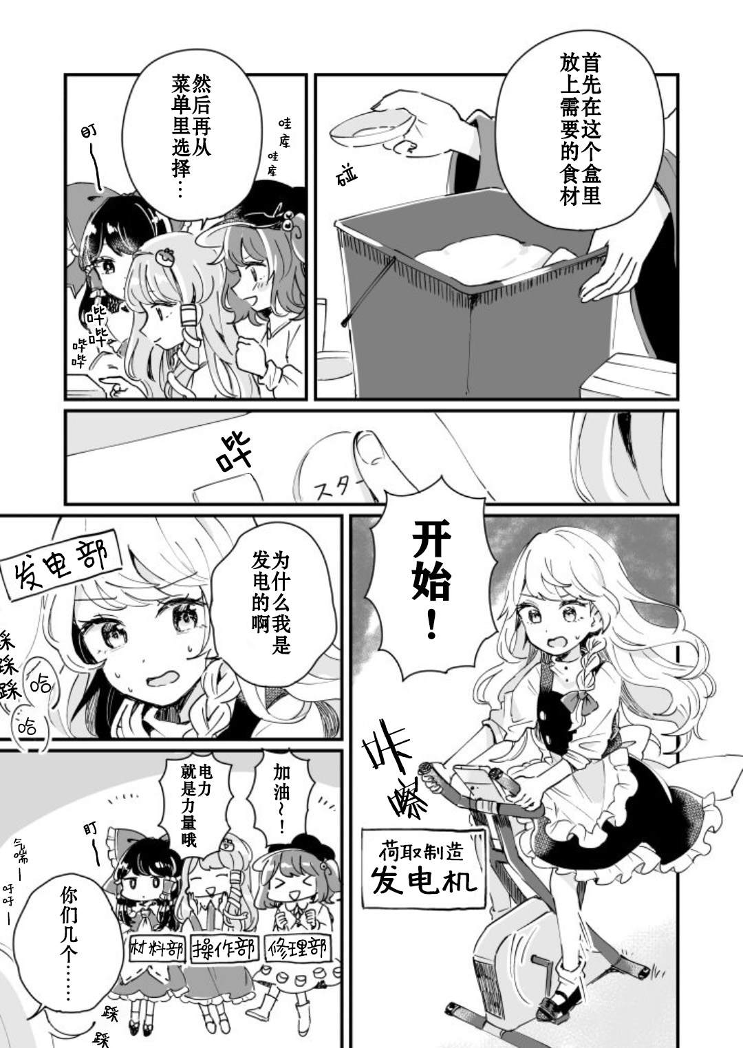 《milky milky way》漫画最新章节第1卷免费下拉式在线观看章节第【61】张图片