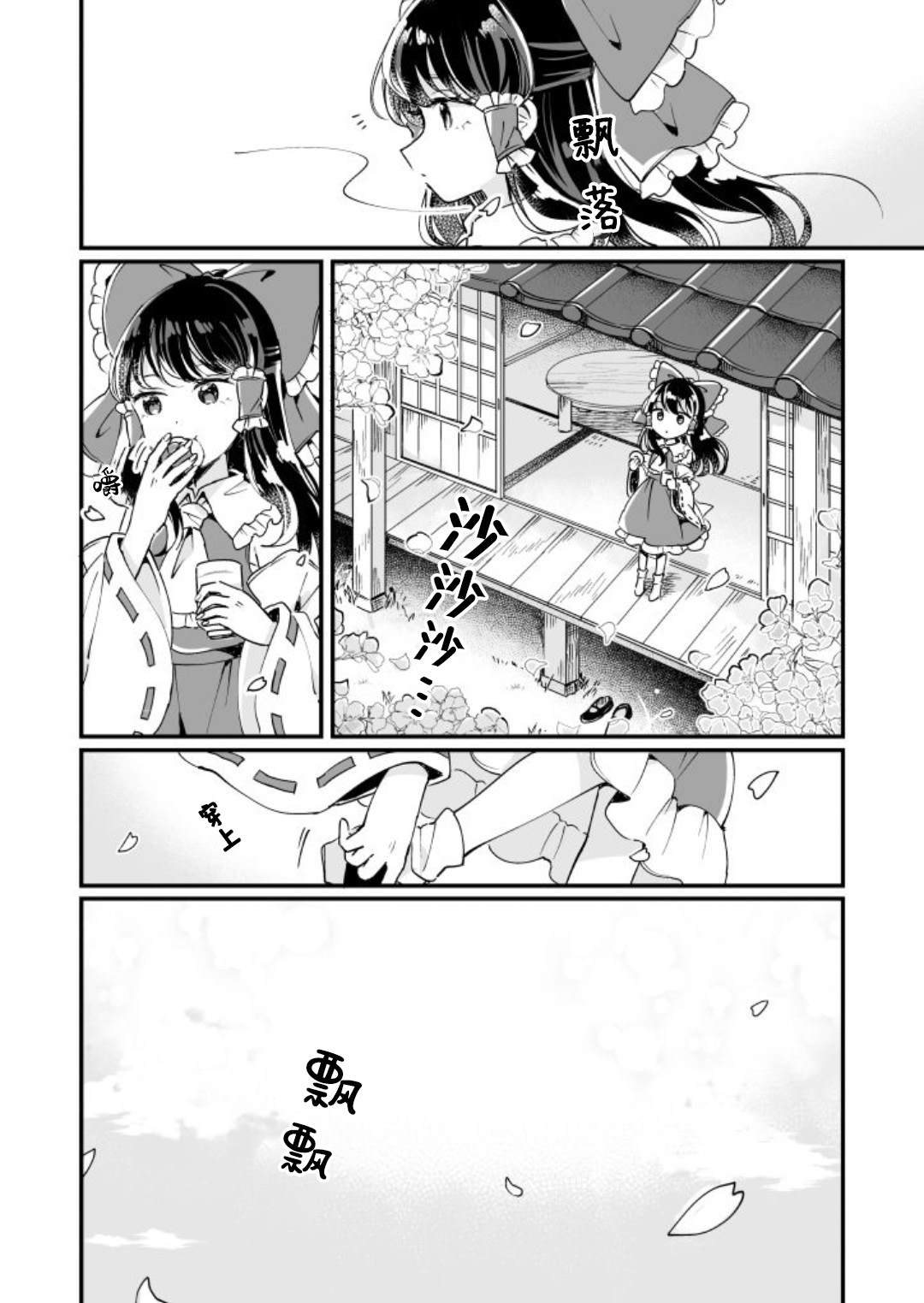 《milky milky way》漫画最新章节第1卷免费下拉式在线观看章节第【120】张图片