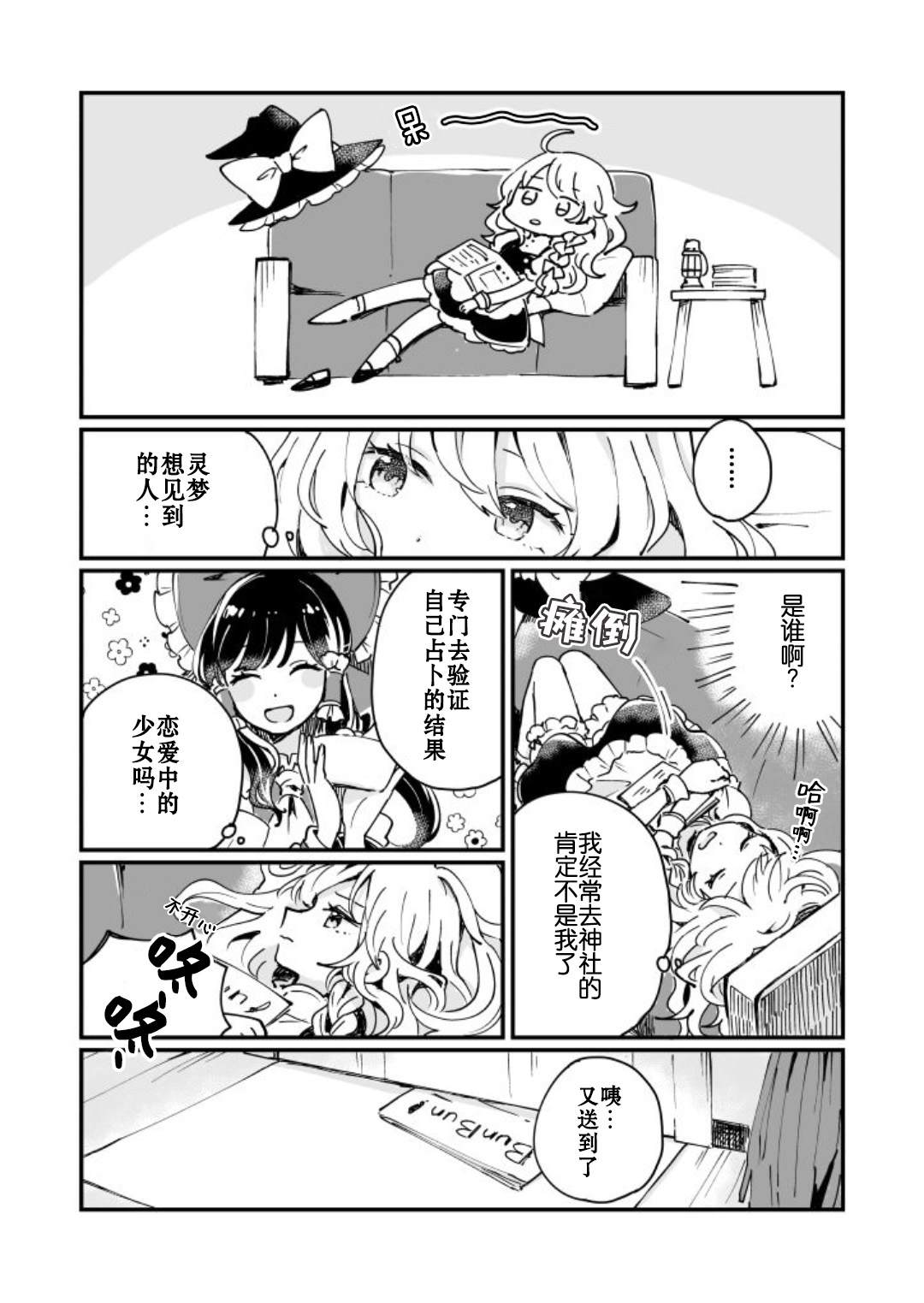 《milky milky way》漫画最新章节第1卷免费下拉式在线观看章节第【16】张图片