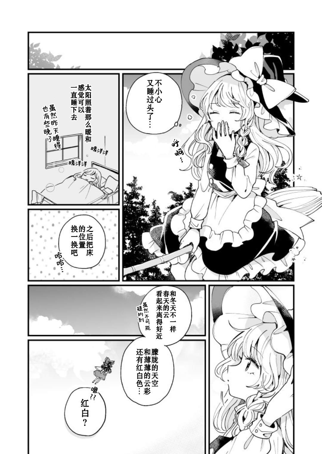 《milky milky way》漫画最新章节第1卷免费下拉式在线观看章节第【122】张图片