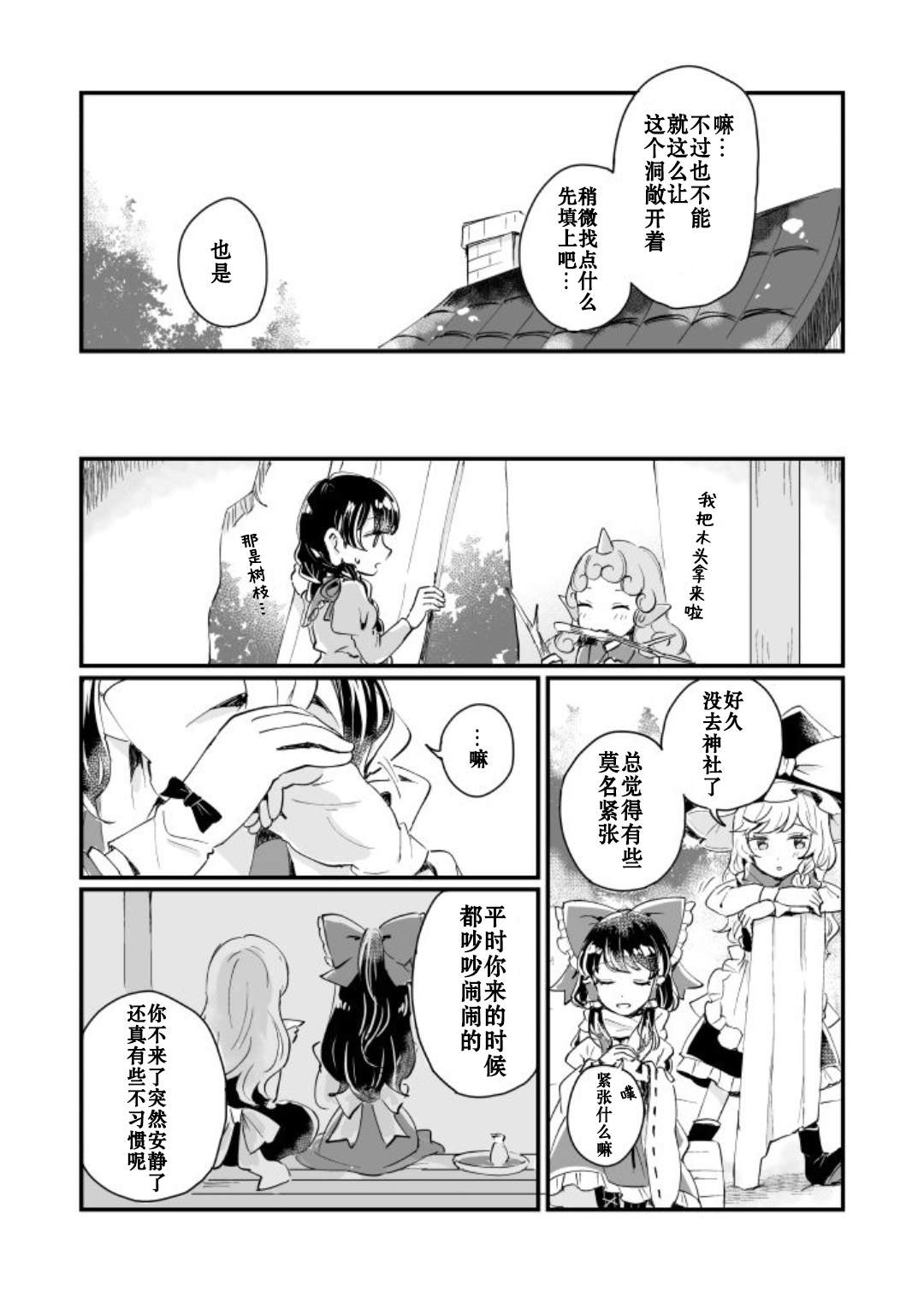 《milky milky way》漫画最新章节第1卷免费下拉式在线观看章节第【94】张图片