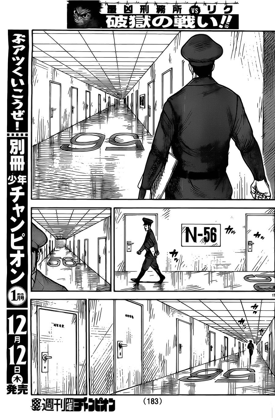 《特极囚犯》漫画最新章节第135话免费下拉式在线观看章节第【17】张图片