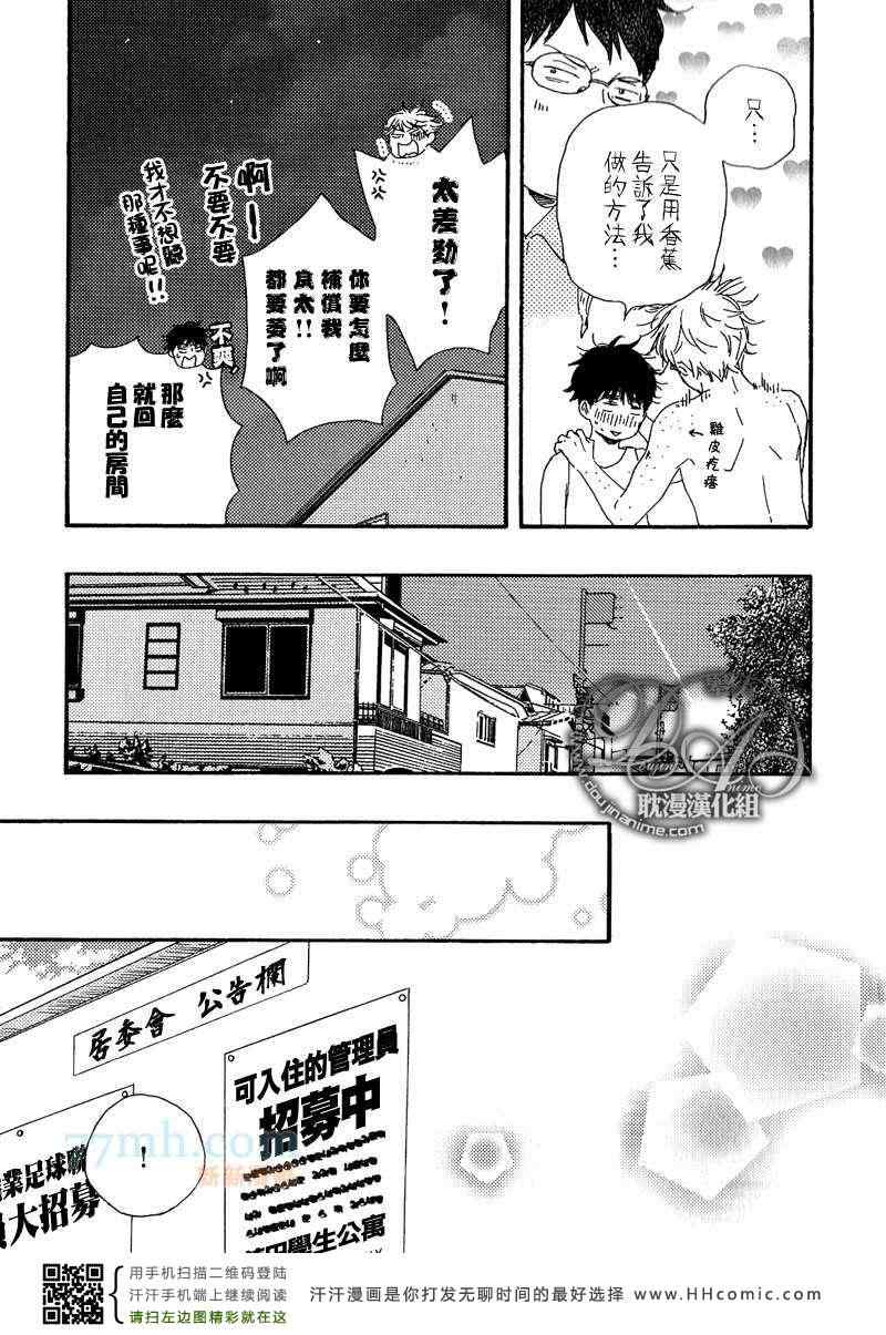 《特极囚犯》漫画最新章节第18话免费下拉式在线观看章节第【27】张图片