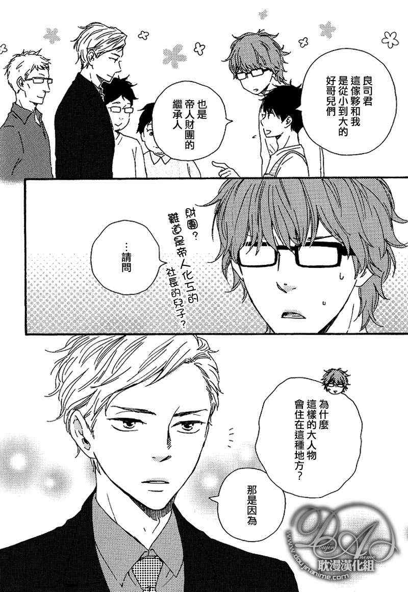 《特极囚犯》漫画最新章节第19话免费下拉式在线观看章节第【28】张图片