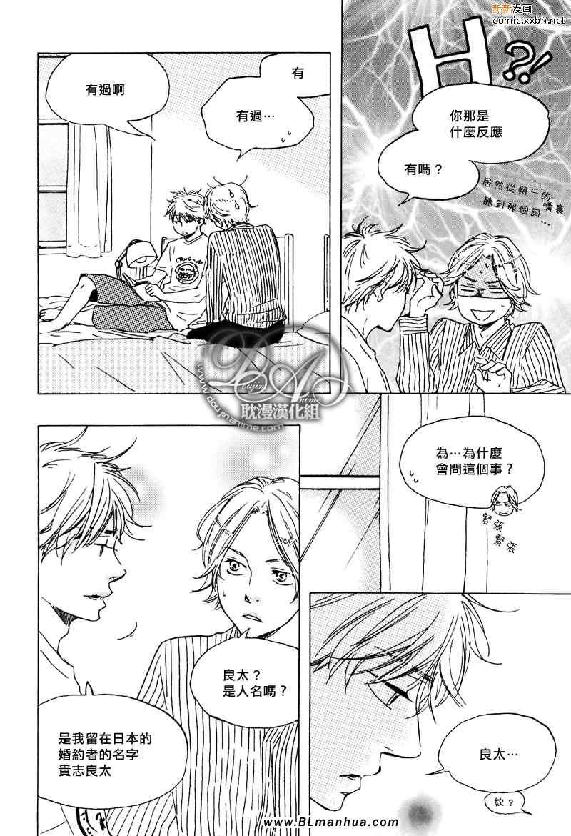 《特极囚犯》漫画最新章节第3话免费下拉式在线观看章节第【26】张图片