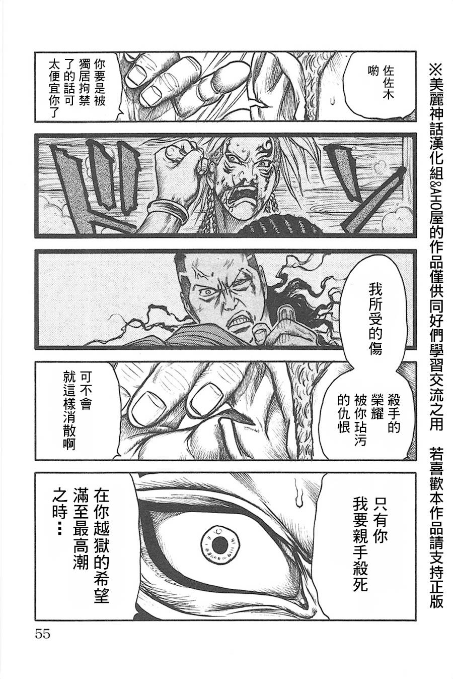 《特极囚犯》漫画最新章节第124话免费下拉式在线观看章节第【9】张图片