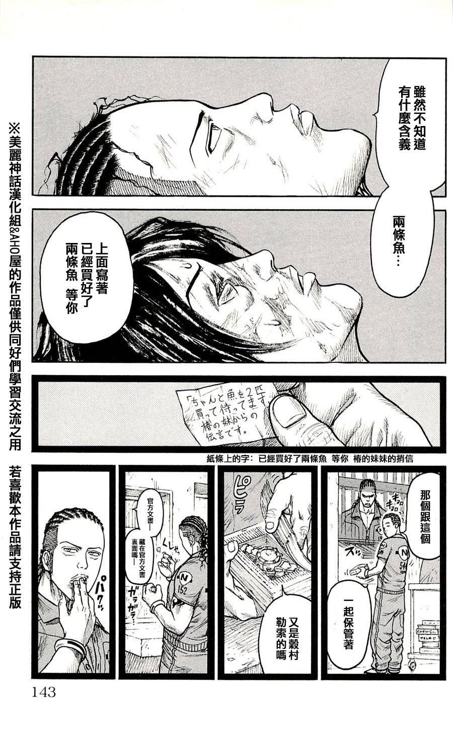 《特极囚犯》漫画最新章节第32话免费下拉式在线观看章节第【7】张图片