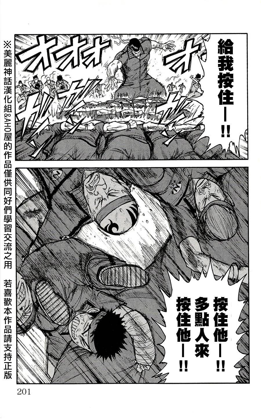 《特极囚犯》漫画最新章节第34话免费下拉式在线观看章节第【24】张图片