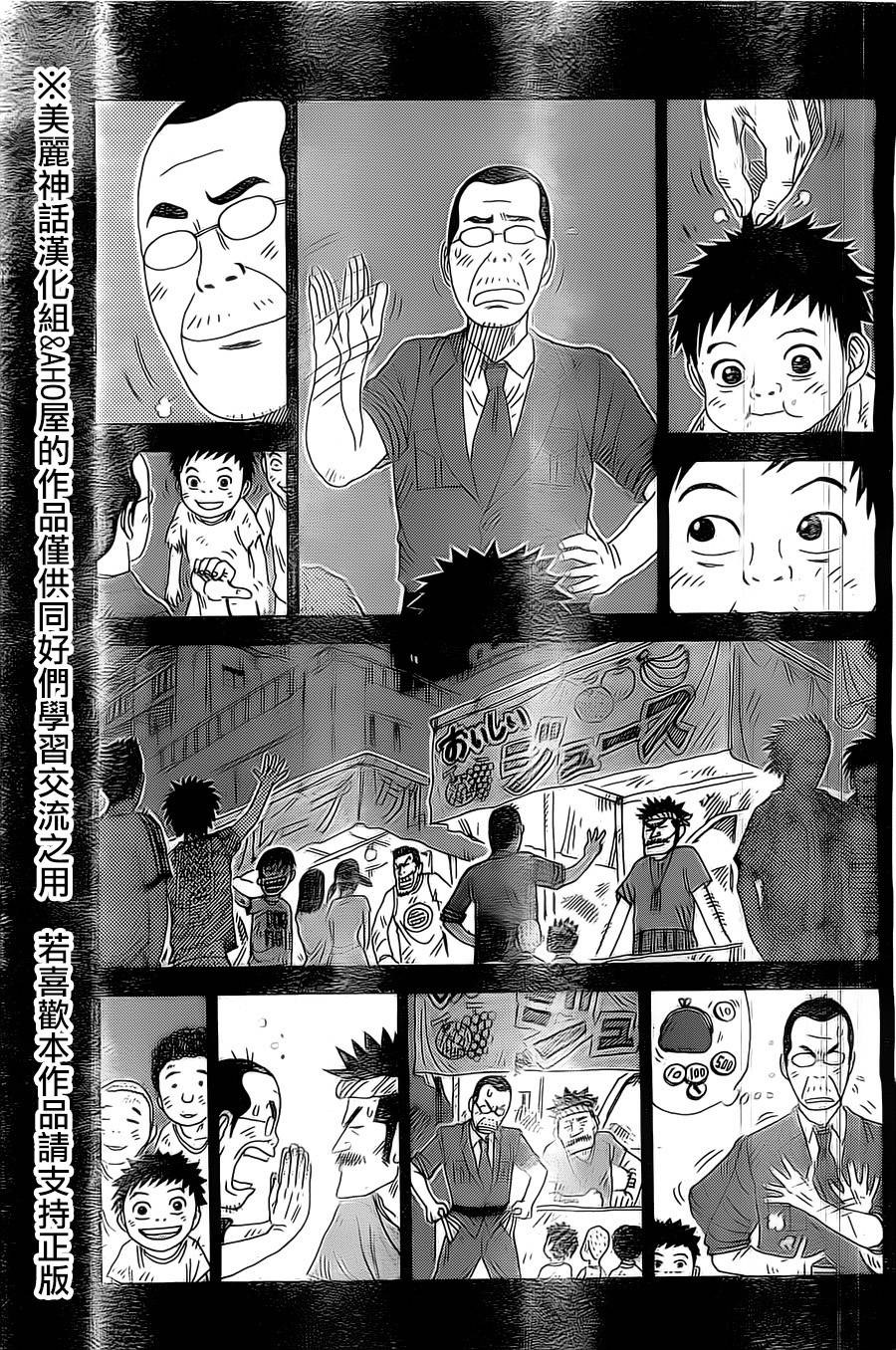 《特极囚犯》漫画最新章节第140话免费下拉式在线观看章节第【22】张图片