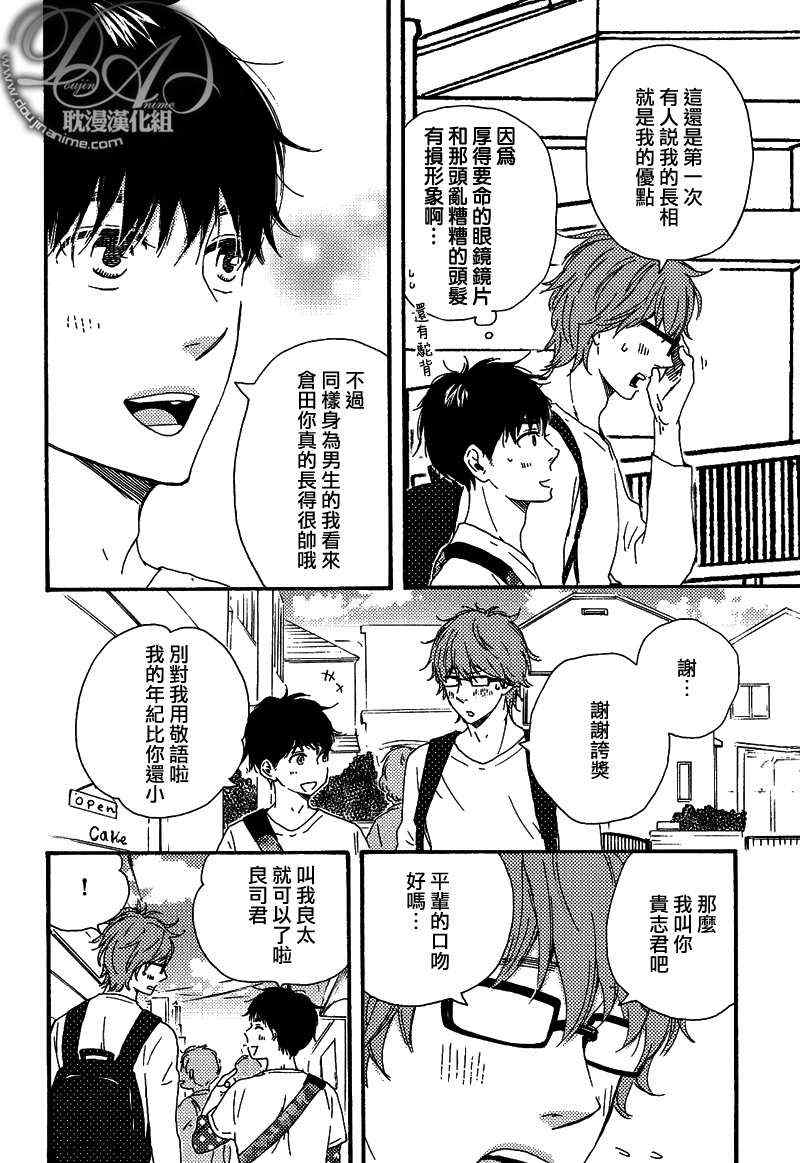 《特极囚犯》漫画最新章节第19话免费下拉式在线观看章节第【18】张图片