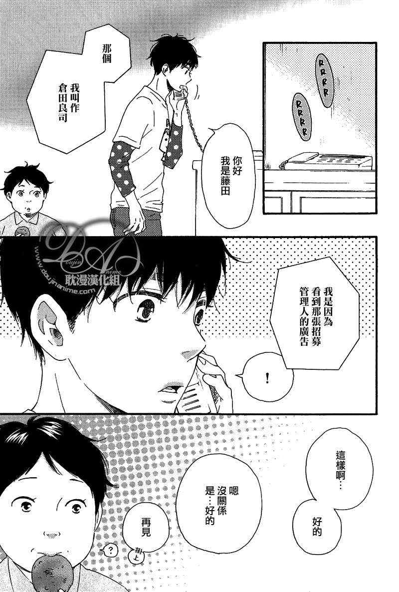 《特极囚犯》漫画最新章节第19话免费下拉式在线观看章节第【11】张图片