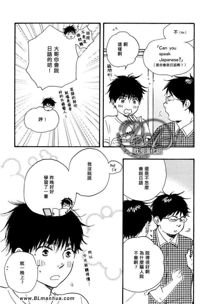 《特极囚犯》漫画最新章节第10话免费下拉式在线观看章节第【21】张图片