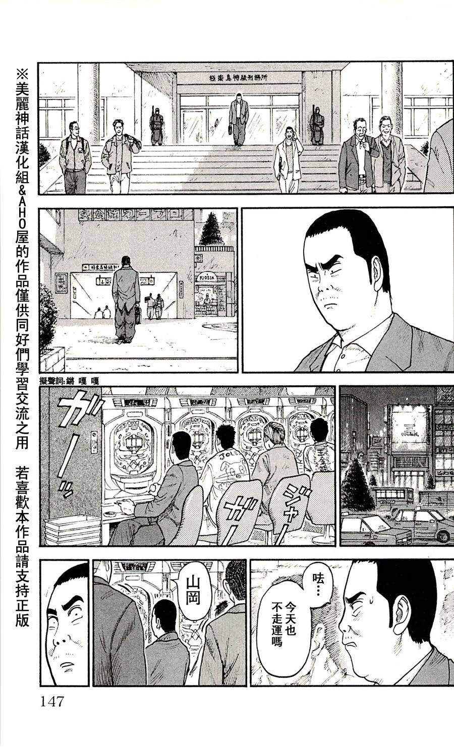 《特极囚犯》漫画最新章节第50话免费下拉式在线观看章节第【13】张图片