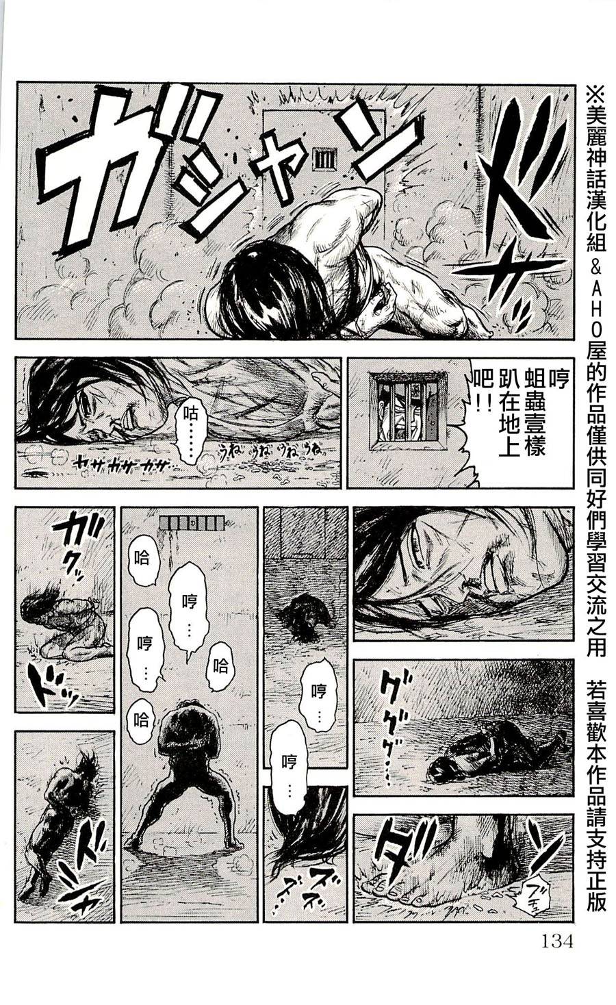 《特极囚犯》漫画最新章节第31话免费下拉式在线观看章节第【18】张图片