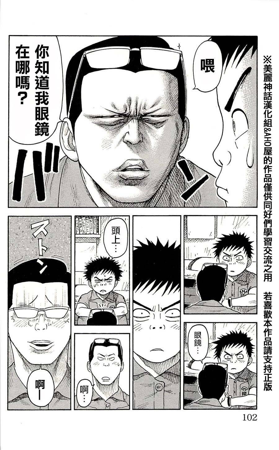 《特极囚犯》漫画最新章节第65话免费下拉式在线观看章节第【12】张图片