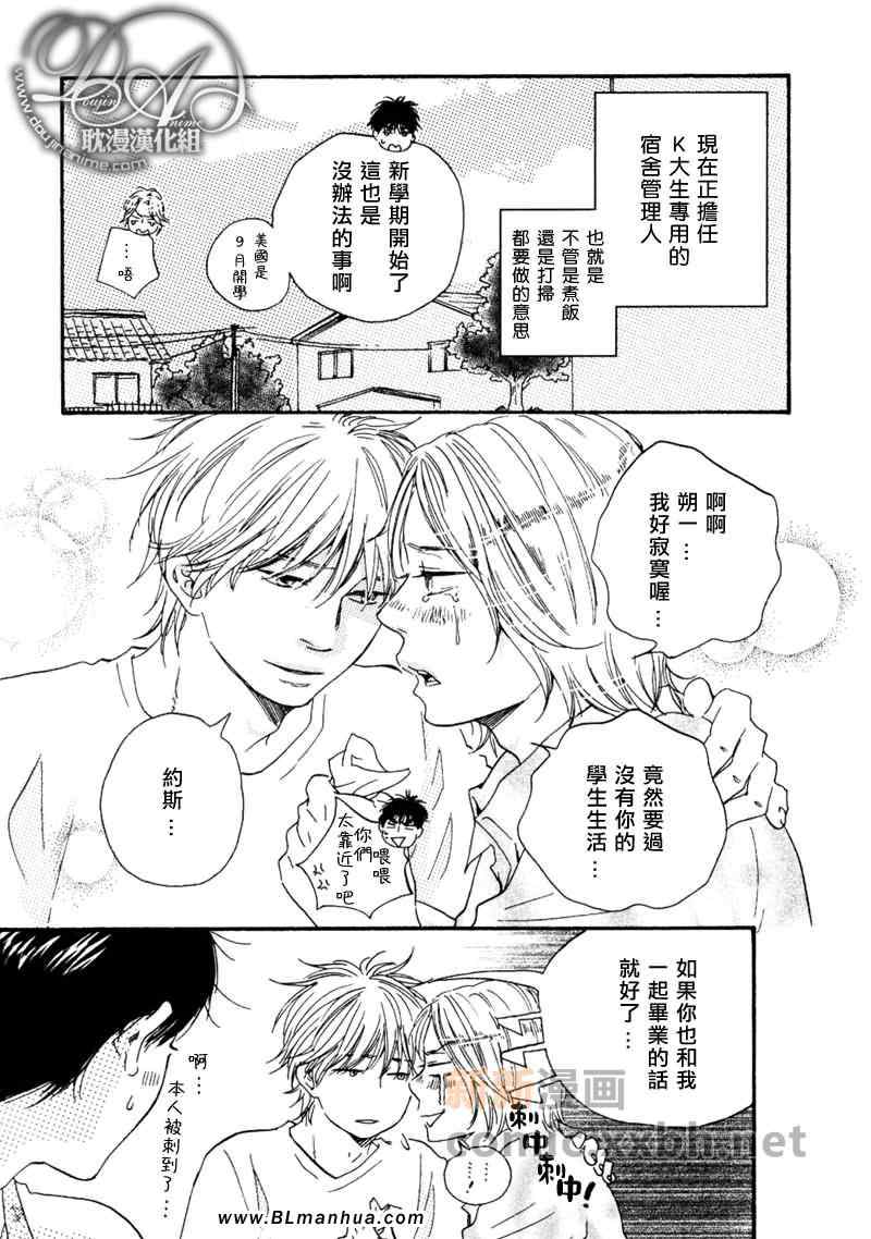 《特极囚犯》漫画最新章节第4话免费下拉式在线观看章节第【3】张图片