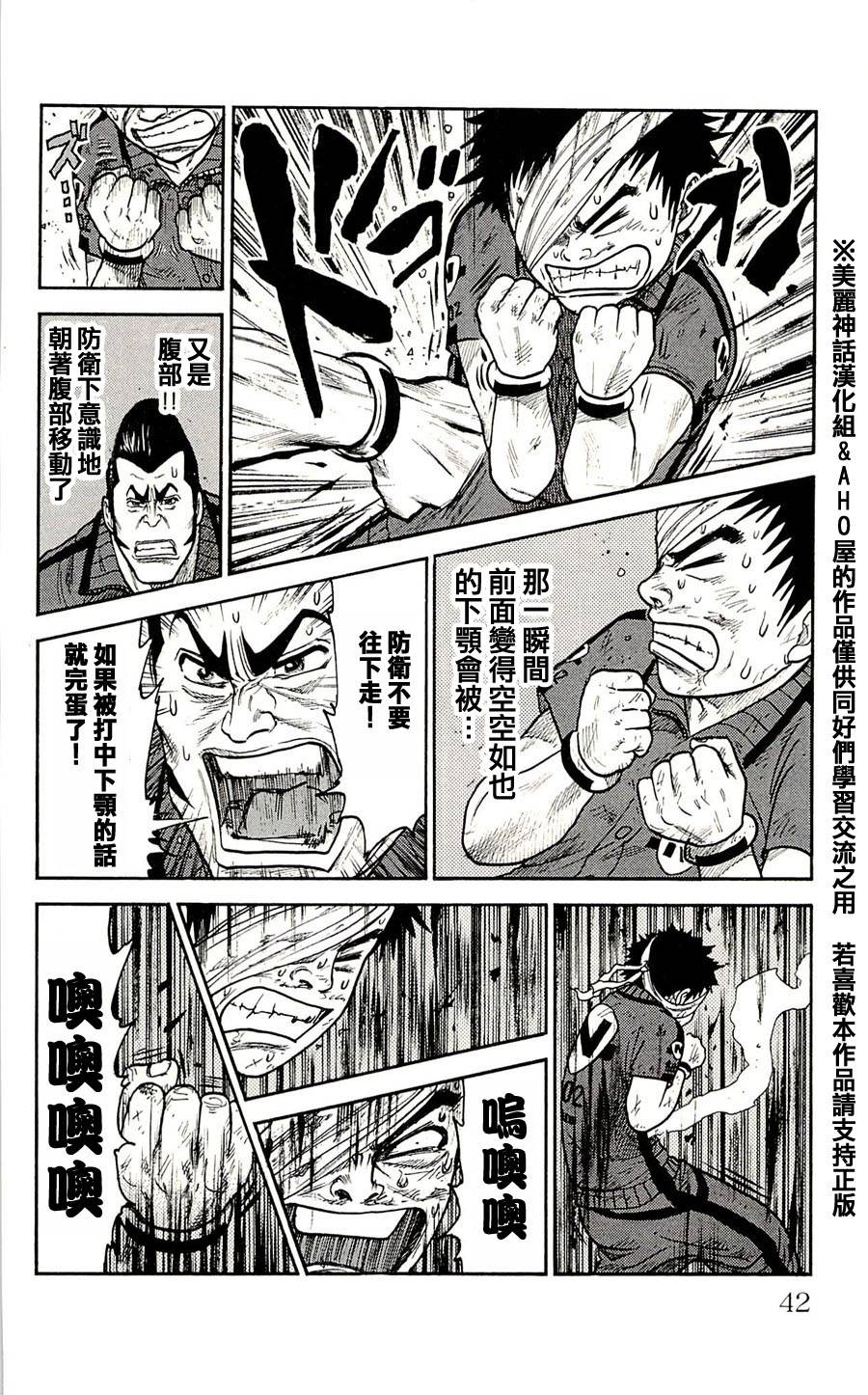 《特极囚犯》漫画最新章节第27话免费下拉式在线观看章节第【6】张图片