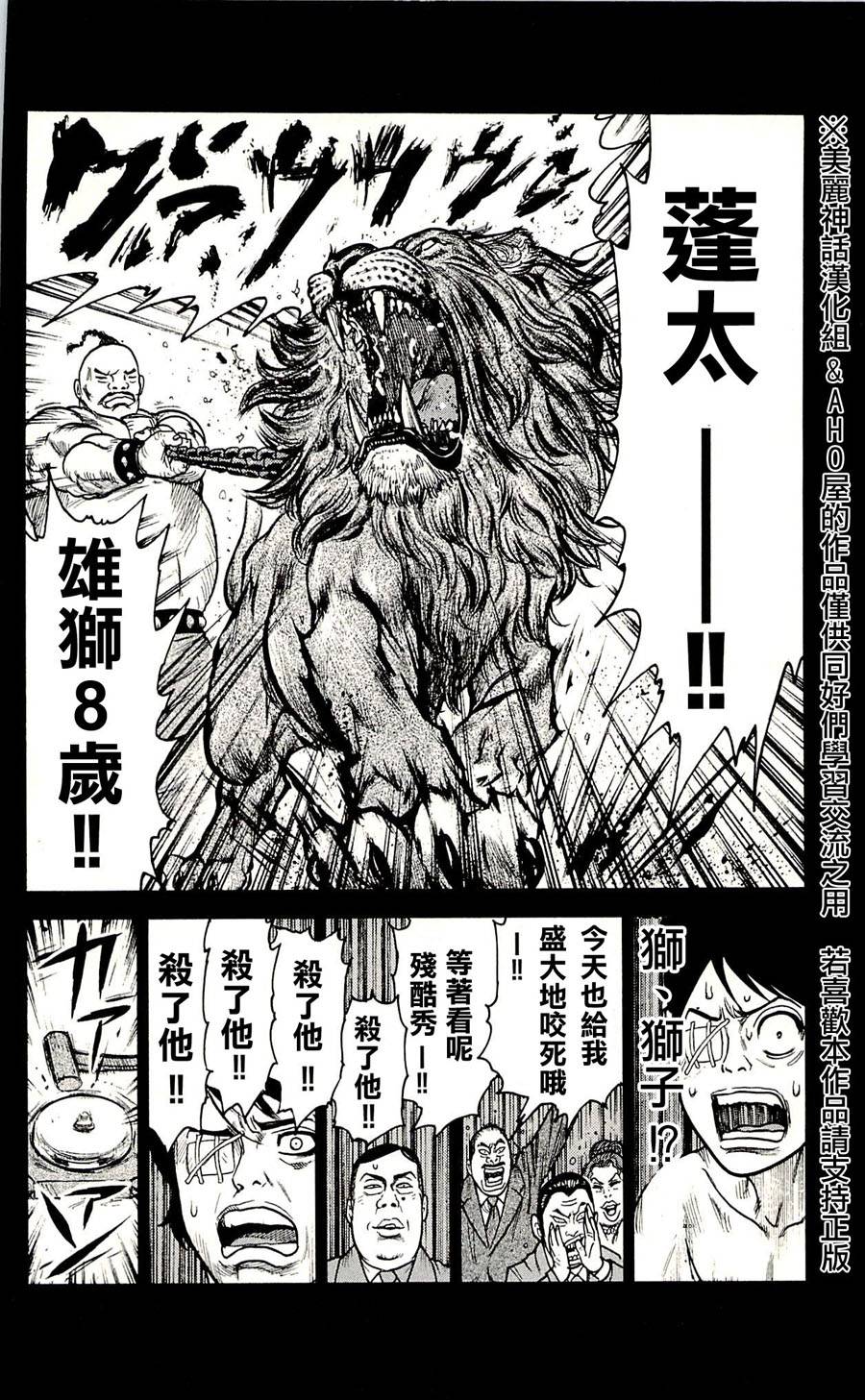 《特极囚犯》漫画最新章节第31话免费下拉式在线观看章节第【8】张图片