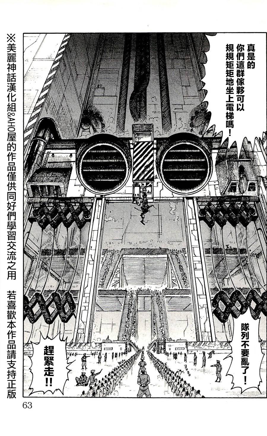 《特极囚犯》漫画最新章节第55话免费下拉式在线观看章节第【15】张图片