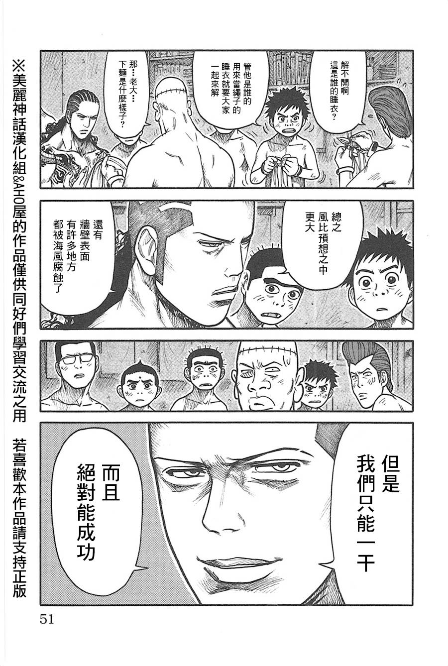 《特极囚犯》漫画最新章节第124话免费下拉式在线观看章节第【5】张图片