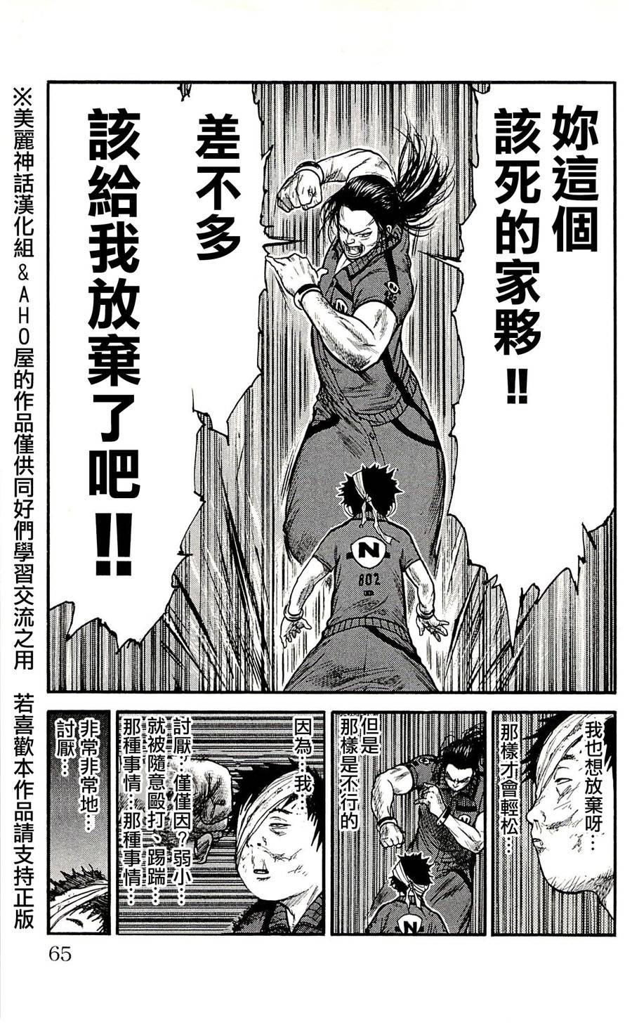 《特极囚犯》漫画最新章节第28话免费下拉式在线观看章节第【9】张图片