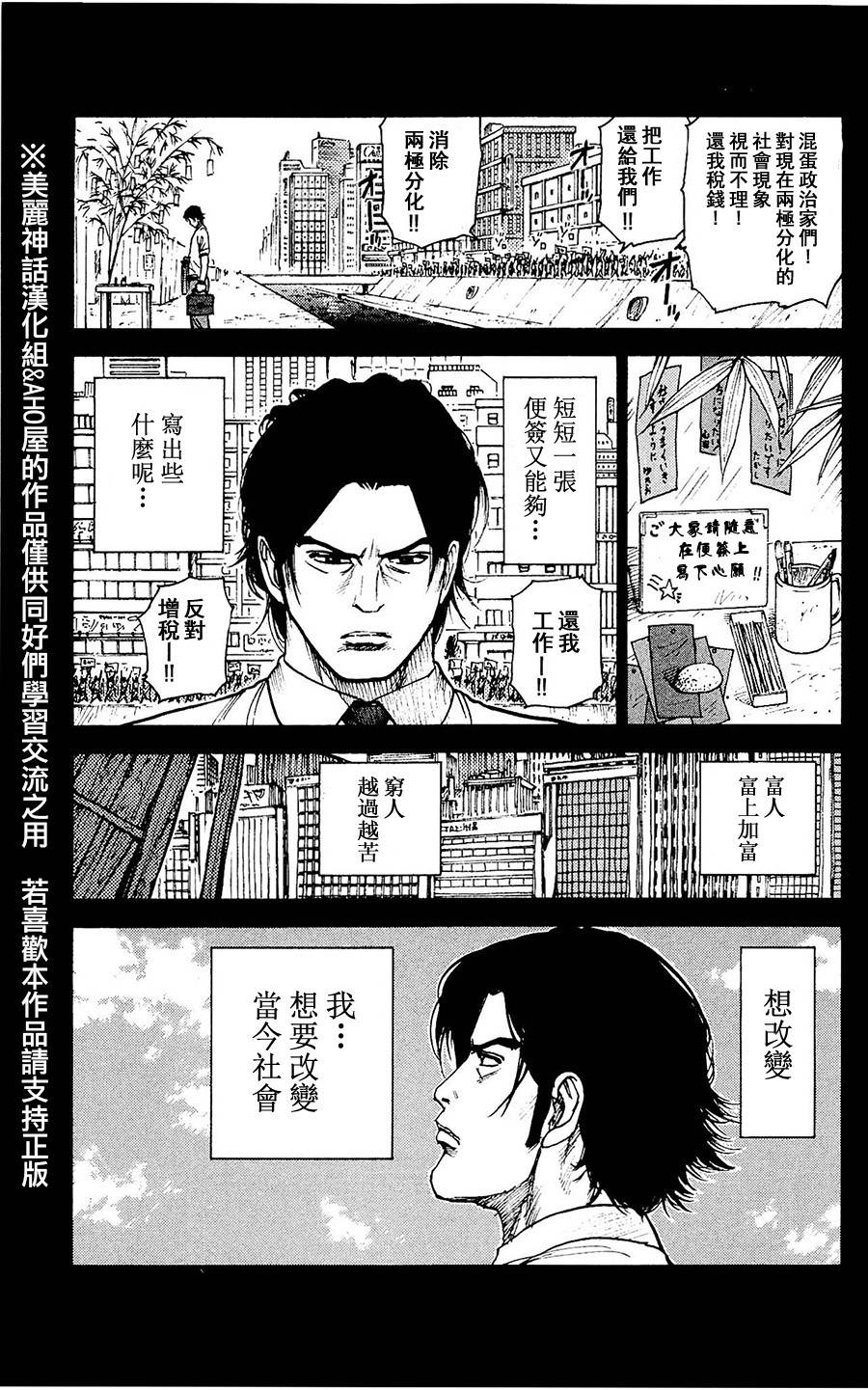 《特极囚犯》漫画最新章节第97话免费下拉式在线观看章节第【7】张图片