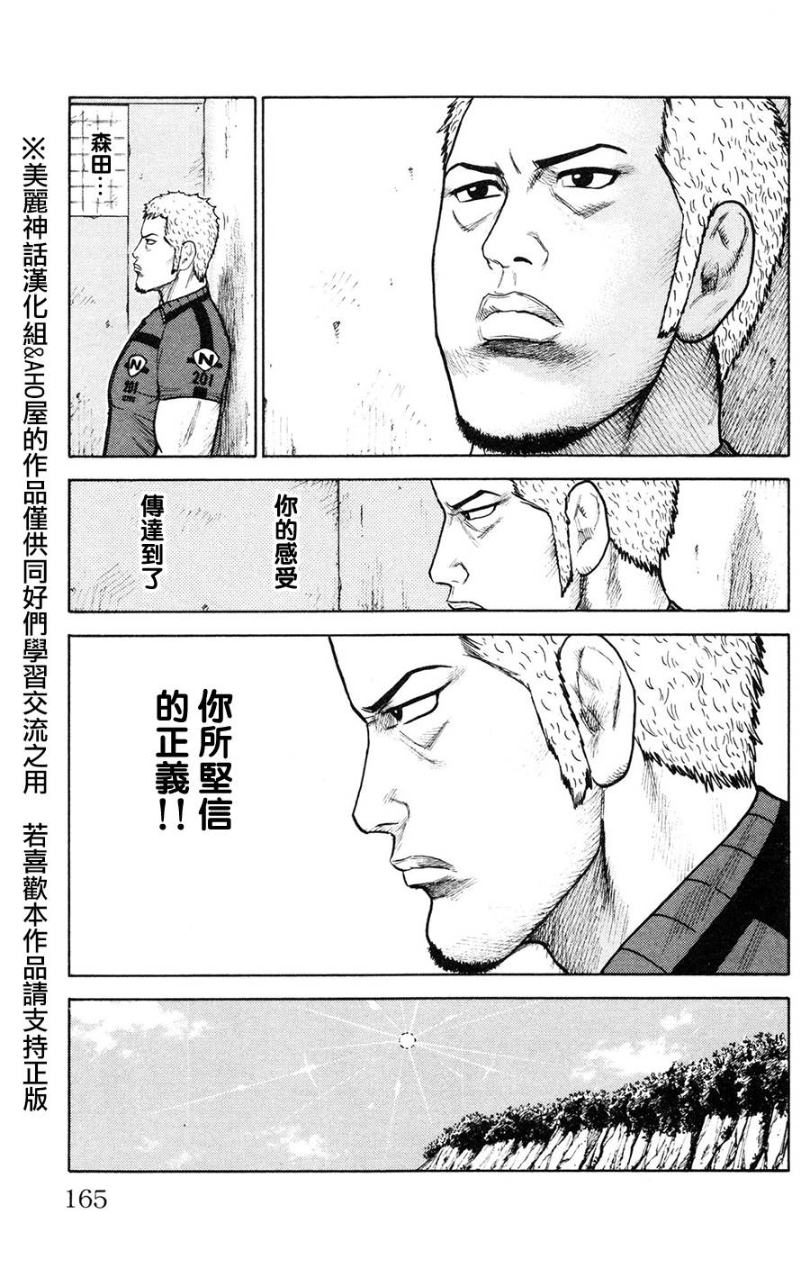 《特极囚犯》漫画最新章节第93话免费下拉式在线观看章节第【15】张图片