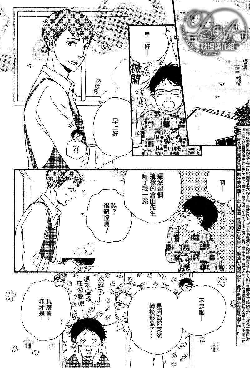 《特极囚犯》漫画最新章节第23话免费下拉式在线观看章节第【3】张图片