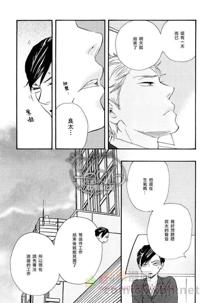 《特极囚犯》漫画最新章节第13话免费下拉式在线观看章节第【29】张图片