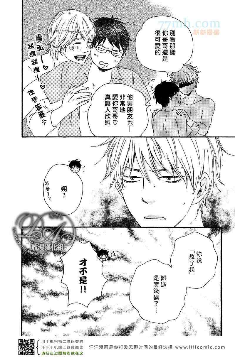 《特极囚犯》漫画最新章节第18话免费下拉式在线观看章节第【26】张图片